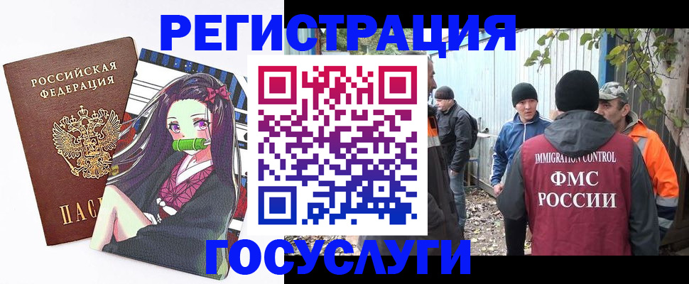 временная регистрация собственник в Ивантеевке