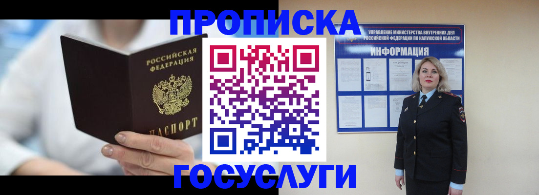 временная регистрация законно в Ивантеевке